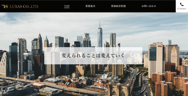 株式会社LUXASのTOP画面